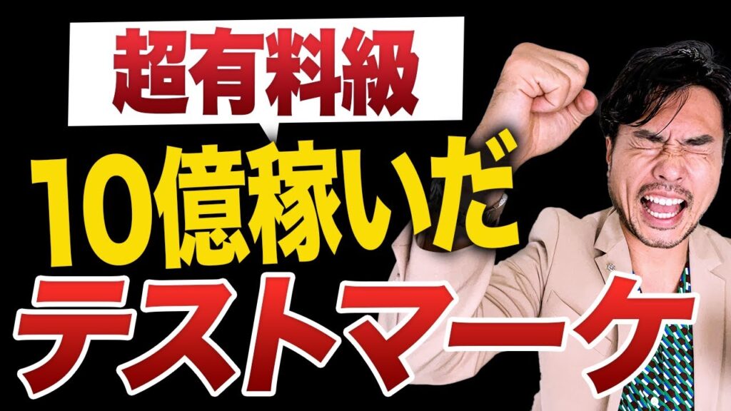 デリヘル開業成功の鍵！テストマーケティングのやり方とは？