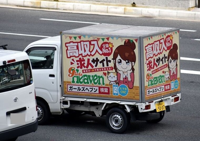 ガールズヘブンの原稿を書く前に決めるべきこと